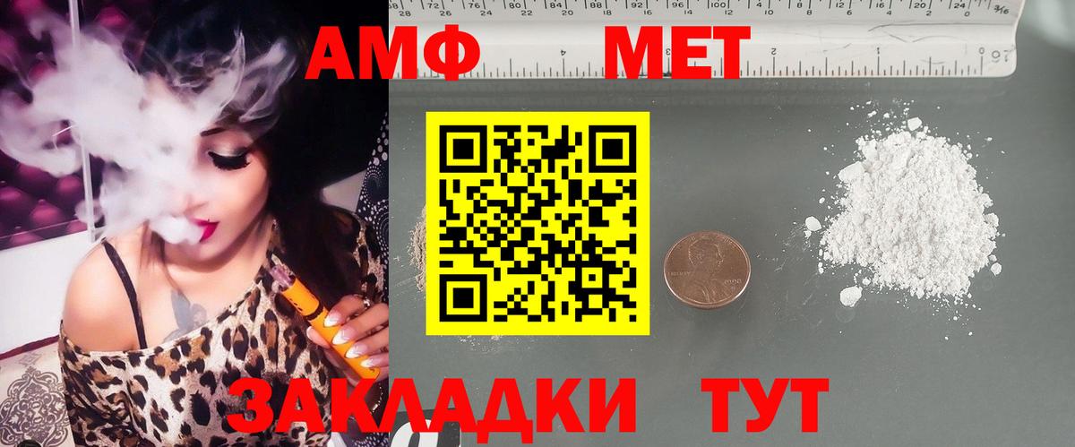 АМФЕТАМИН Premium Усолье-Сибирское