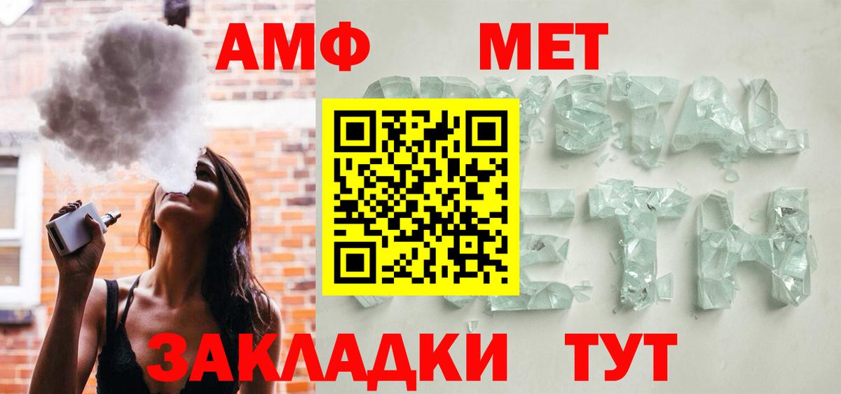 Амфетамин Розовый  Амфетамин  Амфетамин  Вход с VPN  Усолье-Сибирское 