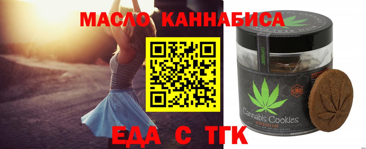 Усолье-Сибирское  Cannafood конопля  Вход с VPN 