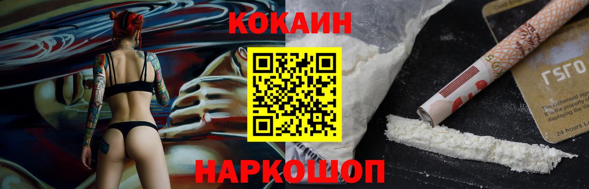 Кокаин Fish Scale  Вход с VPN  Усолье-Сибирское  COCAIN 99% 