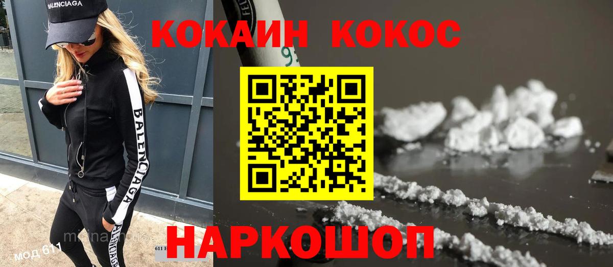 Кокаин Fish Scale Усолье-Сибирское