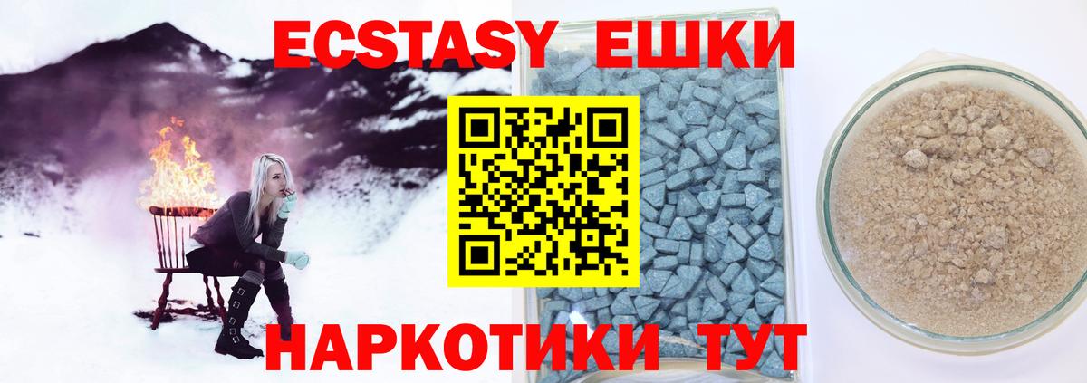 Ecstasy mix Усолье-Сибирское