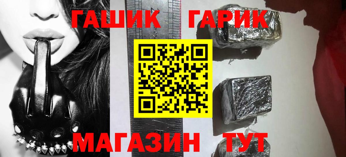 ГАШИШ гарик  Вход с VPN  Усолье-Сибирское  ГАШИШ Ice-O-Lator 