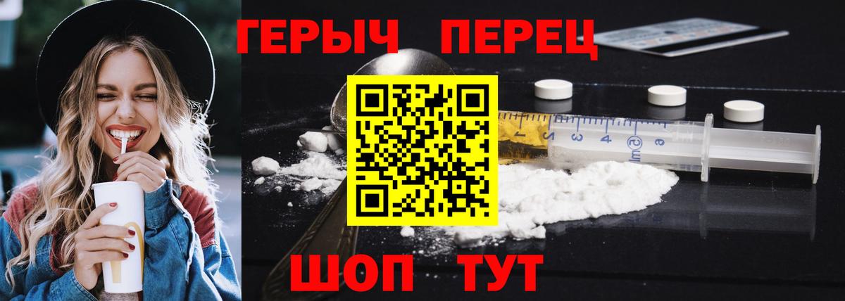 Усолье-Сибирское  Героин  Вход с VPN  ГЕРОИН белый 