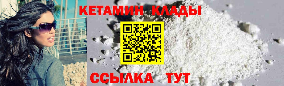 Усолье-Сибирское  площадка какой сайт  Вход с VPN  Кетамин ketamine 