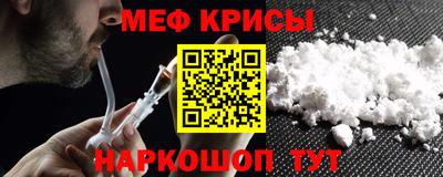 мефедрон Донецк