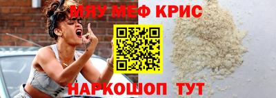 мефедрон Донецк
