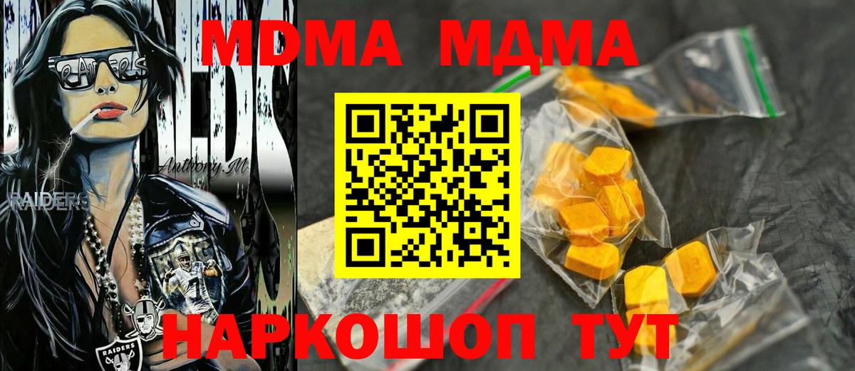 Меф кристаллы  Гашиш  Вейп ТГК  Усолье-Сибирское  Вход с VPN  Марихуана  Экстази  Cocaine 