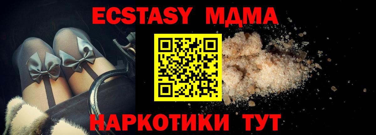 Усолье-Сибирское  МДМА  Вход с VPN  MDMA crystal 