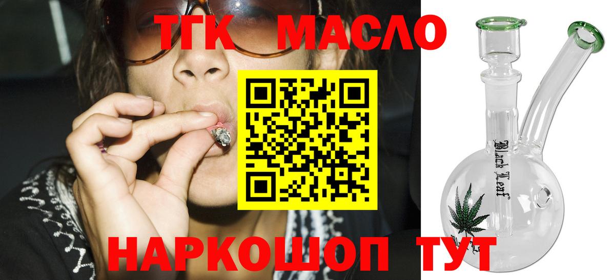 Дистиллят ТГК концентрат  Дистиллят ТГК концентрат  Усолье-Сибирское  Вход с VPN 