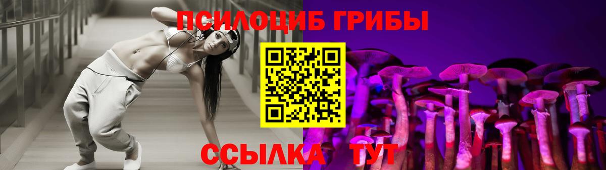 Галлюциногенные грибы MAGIC MUSHROOMS Усолье-Сибирское