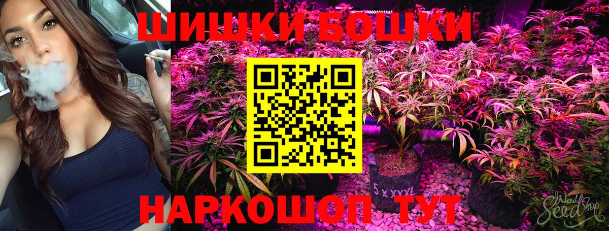 МАРИХУАНА White Widow Усолье-Сибирское