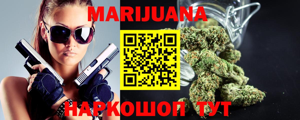 Марихуана гибрид  МАРИХУАНА планчик  Усолье-Сибирское  Бошки Шишки ГИДРОПОН  Вход с VPN 